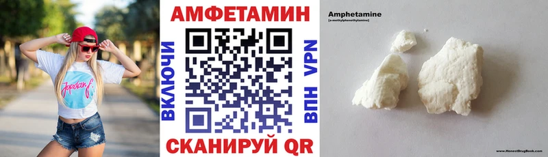 АМФ VHQ  купить   Великий Новгород 