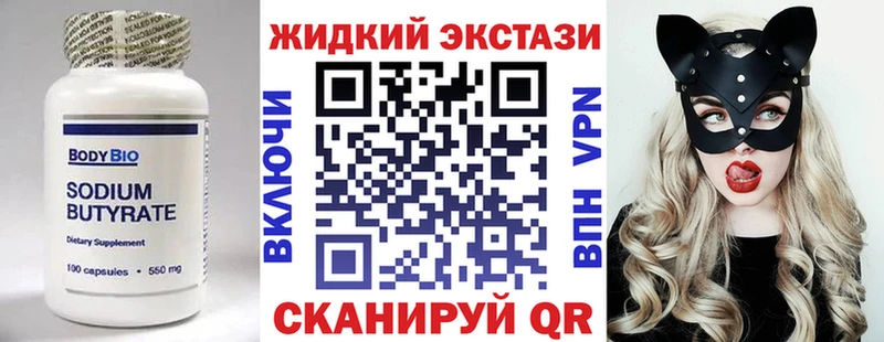 наркотики  Великий Новгород  гидра ТОР  Бутират жидкий экстази 