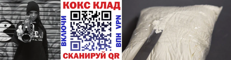 COCAIN 98%  Великий Новгород 