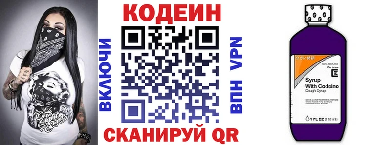 как найти наркотики  Великий Новгород  Codein напиток Lean (лин) 
