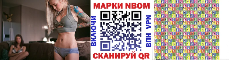 Марки N-bome 1,8мг  наркотики  Великий Новгород 